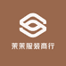 茉茉服装商行