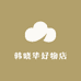 锦风饰品