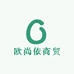 欧尚依商贸