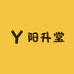 阳升堂甄选