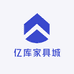 亿库家具城