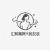 汇聚潮牌大码女装买手店
