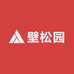 壁松园