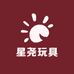 星尧玩具企业店