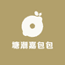 塘潮嘉包包