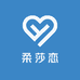 柔莎恋