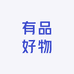 有品好物严选