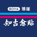博崖知古愈贴