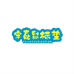 宇嘉鼠标垫