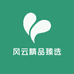 风云精品臻选阁