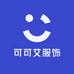 可可艾服饰