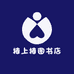 椿上椿图书店