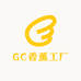 GC香薰工厂