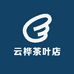 云桦茶叶店