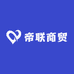 帝联商贸