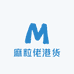 麻粒佬港货