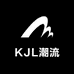 KJL潮流严选