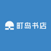 町岛书店