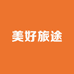 美好旅途箱包工厂店