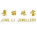 景丽珠宝企业店