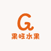 果旺水果