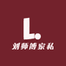 刘师傅家私工厂店