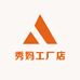 秀姑娘工厂店