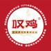 叹鸡官方旗舰店
