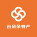 云朵朵特产