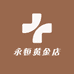 永恒黄金店