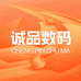 诚品数码甄选