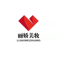 丽娇美妆护肤品批发零售
