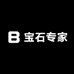宝石专家