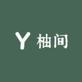 柚间小铺丫