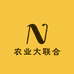 农业大联合