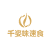 黑龙江千姿味食品加工有限公司企业店