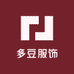 多豆服饰工厂店