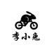李小兔母婴玩具旗舰店