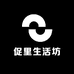促里生活坊