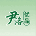 尹洛优品