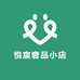 悦宸奢品小店