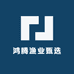 鸿腾渔业甄选