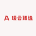 瑷云臻选