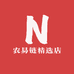 农易链精选店