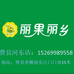 丽果丽香