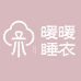 LaoLaojiang家居服