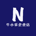 牛小草企业店