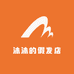 沐沐的假发店