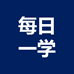 周老师职场课