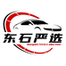 东石严选